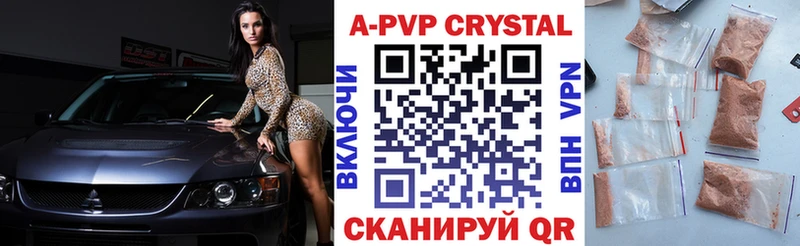 где можно купить   Новошахтинск  Alpha-PVP Соль 