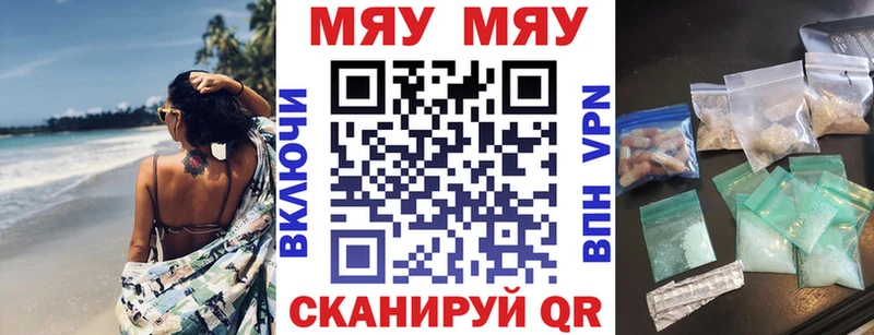 даркнет наркотические препараты как найти Новошахтинск МЕФ мяу мяу