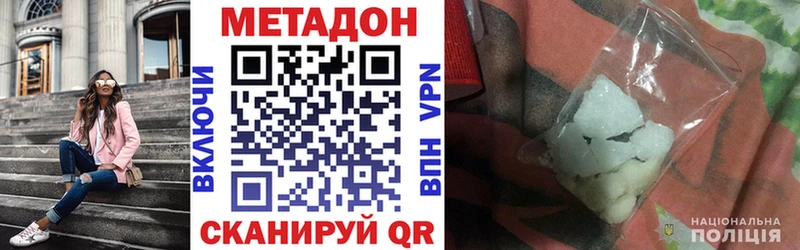 МЕТАДОН белоснежный  как найти закладки  Новошахтинск 